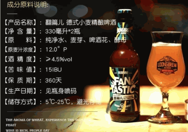 高大师精酿啤酒